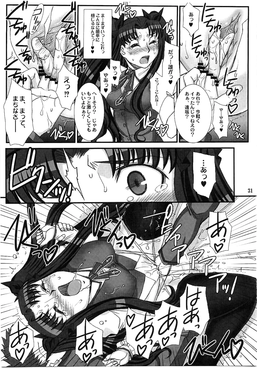 [B-river] Red Degeneration -DAY/5- Fhentai - Page 30