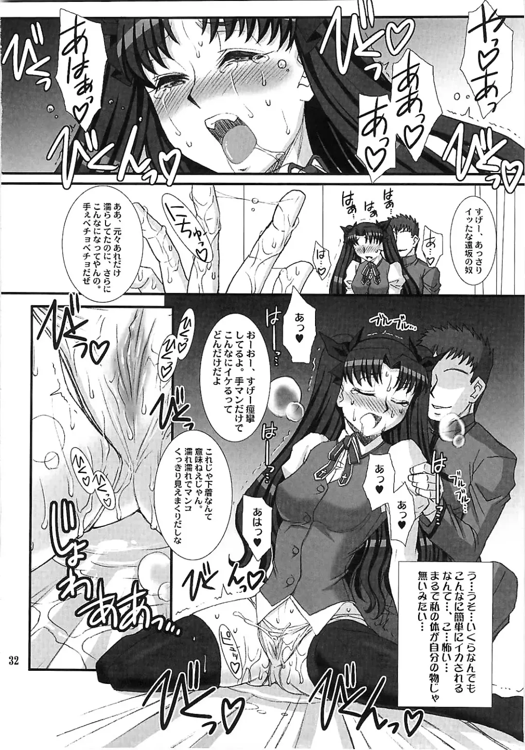 [B-river] Red Degeneration -DAY/5- Fhentai - Page 31