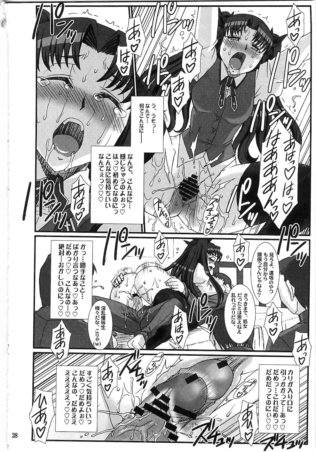 [B-river] Red Degeneration -DAY/5- Fhentai - Page 37