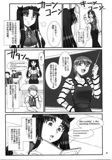 [B-river] Red Degeneration -DAY/5- Fhentai - Page 8