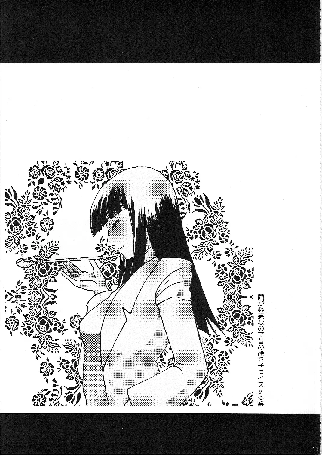 [Takadanobaba] Kokochiki Fhentai - Page 14