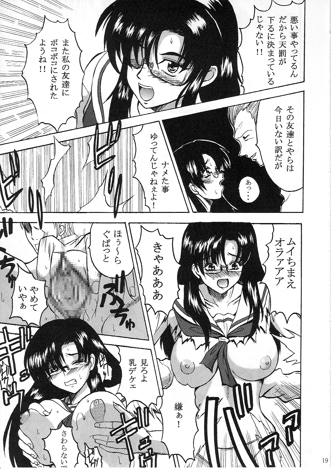 [Takadanobaba] Kokochiki Fhentai - Page 18