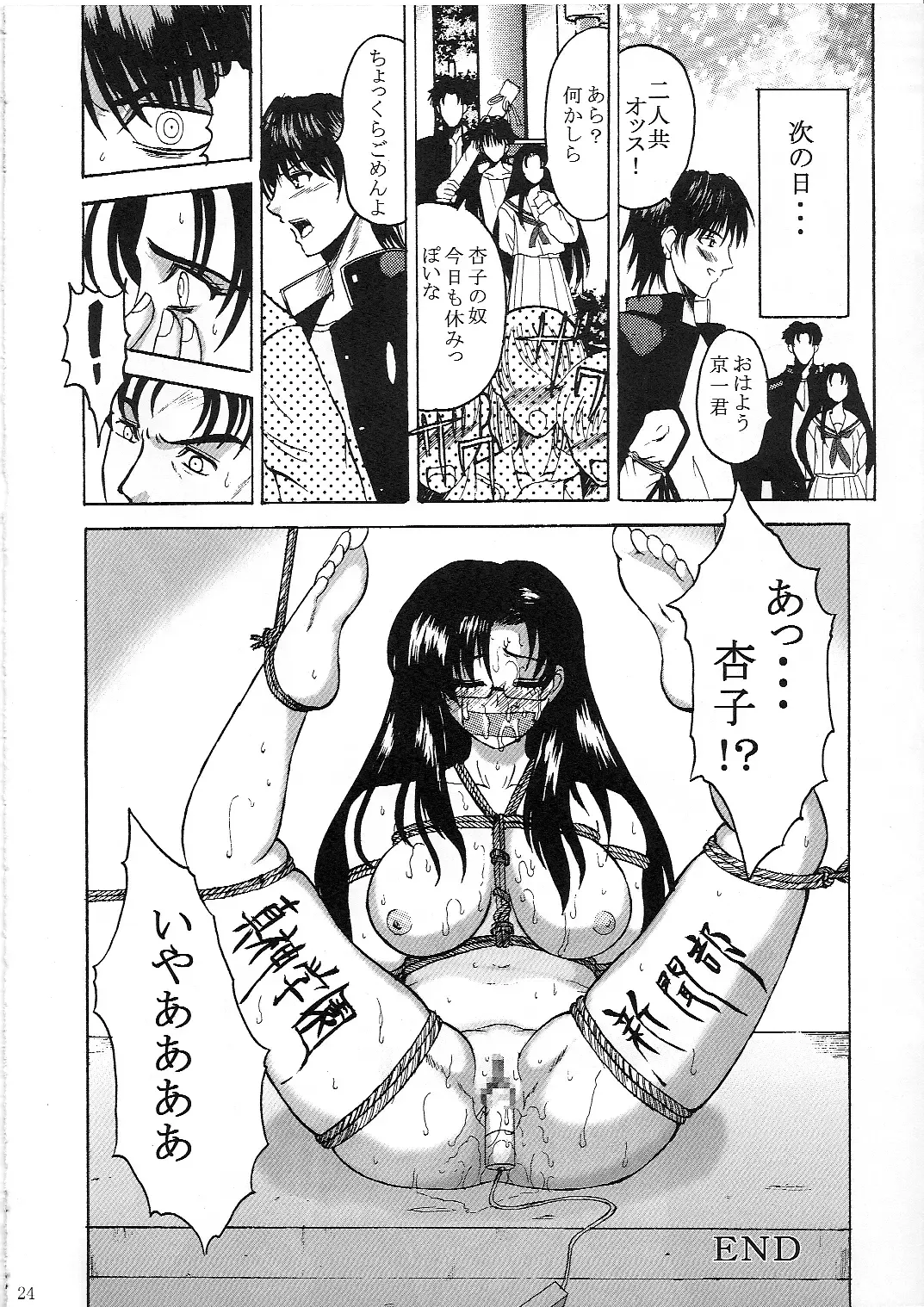 [Takadanobaba] Kokochiki Fhentai - Page 23