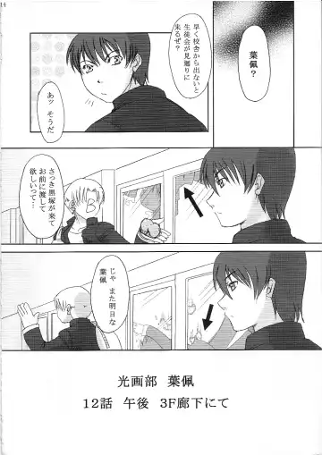 [Takadanobaba] Kokochiki Fhentai - Page 13