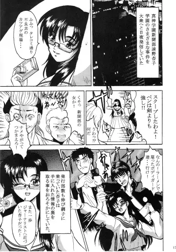 [Takadanobaba] Kokochiki Fhentai - Page 16