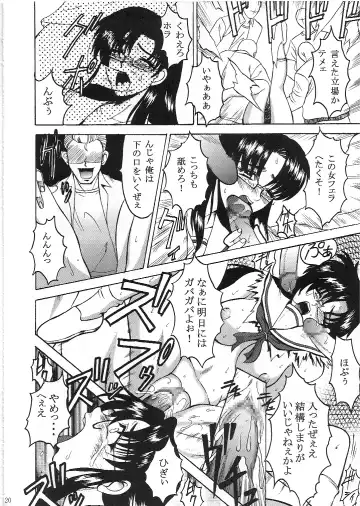 [Takadanobaba] Kokochiki Fhentai - Page 19