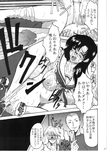 [Takadanobaba] Kokochiki Fhentai - Page 22