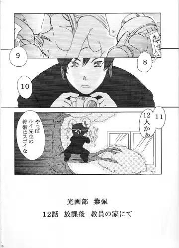 [Takadanobaba] Kokochiki Fhentai - Page 34