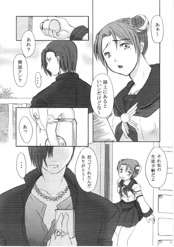 [Takadanobaba] Kokochiki Fhentai - Page 4