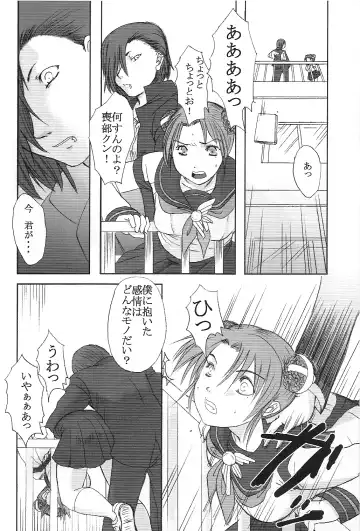 [Takadanobaba] Kokochiki Fhentai - Page 5