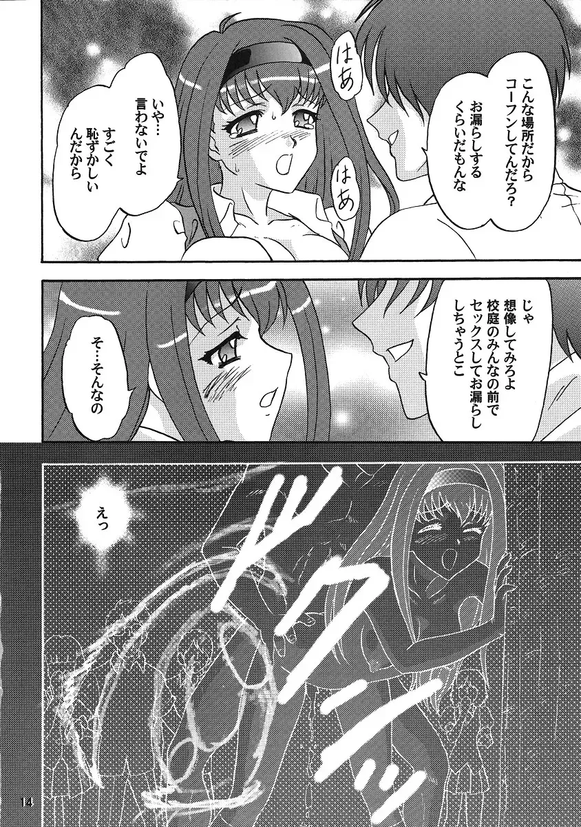 [Makunouchi Isami] LUNCH BOX 79 - Bitter Chocolate 3 Fhentai - Page 13