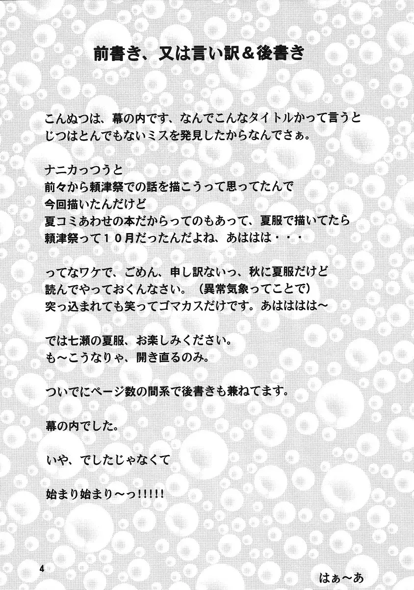 [Makunouchi Isami] LUNCH BOX 79 - Bitter Chocolate 3 Fhentai - Page 3