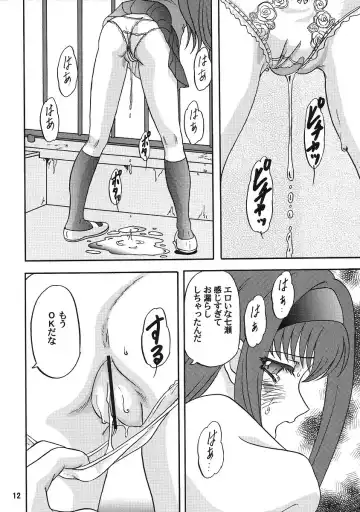 [Makunouchi Isami] LUNCH BOX 79 - Bitter Chocolate 3 Fhentai - Page 11