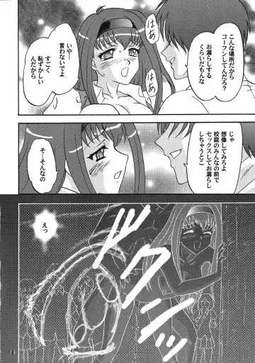 [Makunouchi Isami] LUNCH BOX 79 - Bitter Chocolate 3 Fhentai - Page 13