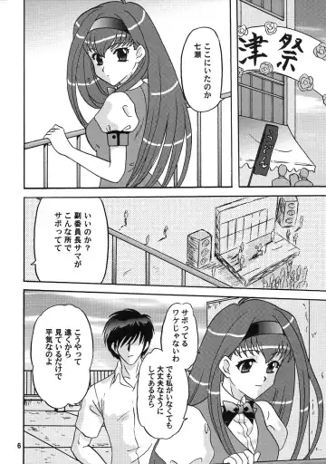 [Makunouchi Isami] LUNCH BOX 79 - Bitter Chocolate 3 Fhentai - Page 5