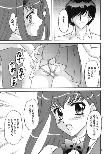 [Makunouchi Isami] LUNCH BOX 79 - Bitter Chocolate 3 Fhentai - Page 6