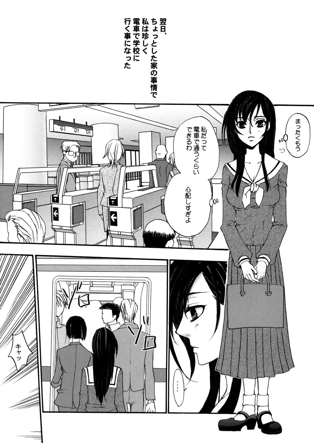 [Oku Chiyoco] Himitsu no Hanazono 3 - Secret the garden of a flower 3 Fhentai - Page 14