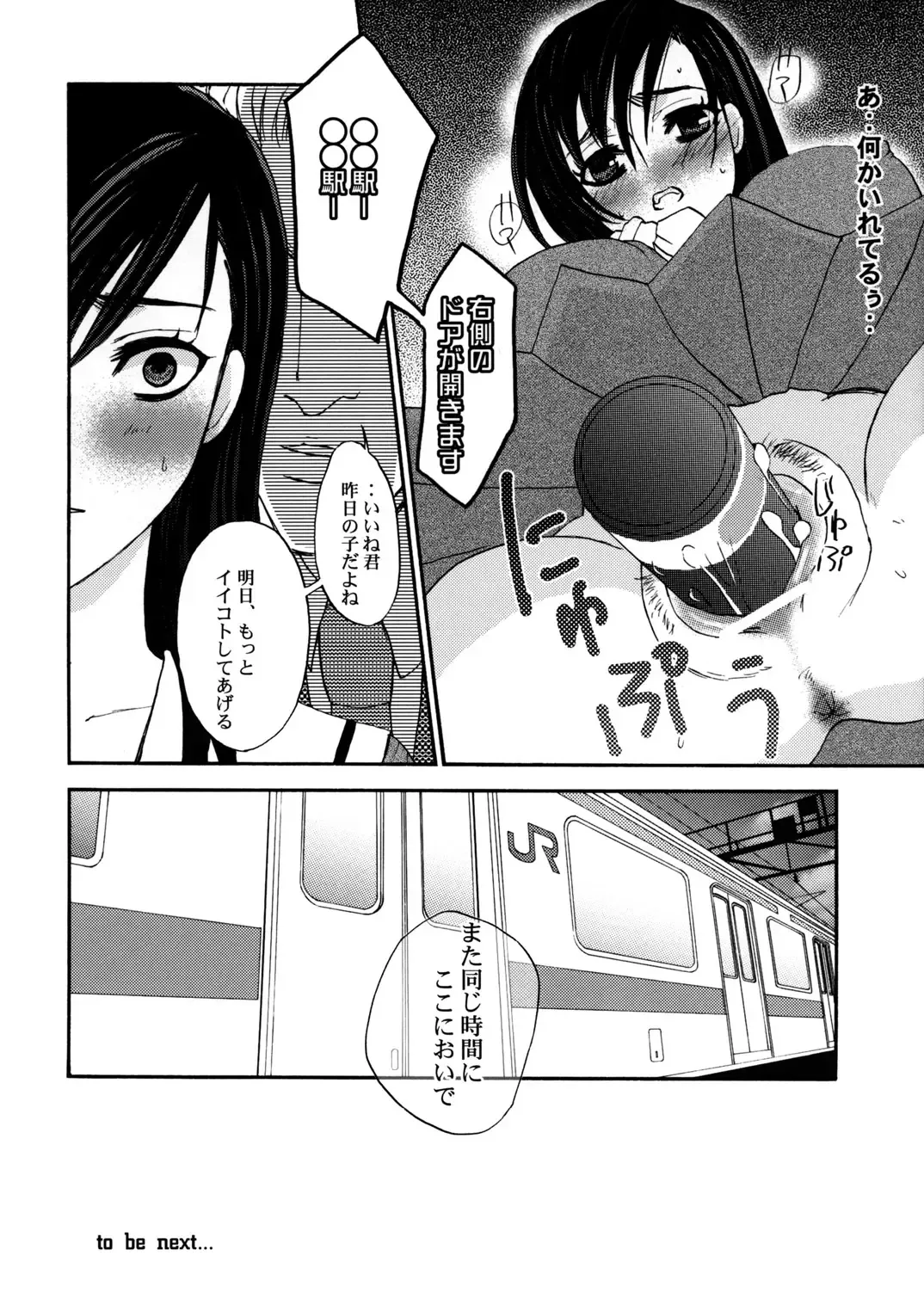 [Oku Chiyoco] Himitsu no Hanazono 3 - Secret the garden of a flower 3 Fhentai - Page 19