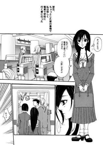 [Oku Chiyoco] Himitsu no Hanazono 3 - Secret the garden of a flower 3 Fhentai - Page 14