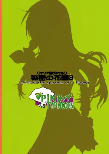 [Oku Chiyoco] Himitsu no Hanazono 3 - Secret the garden of a flower 3 Fhentai - Page 22