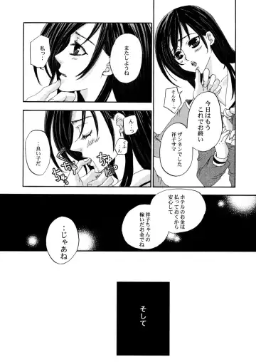 [Oku Chiyoco] Himitsu no Hanazono 3 - Secret the garden of a flower 3 Fhentai - Page 8