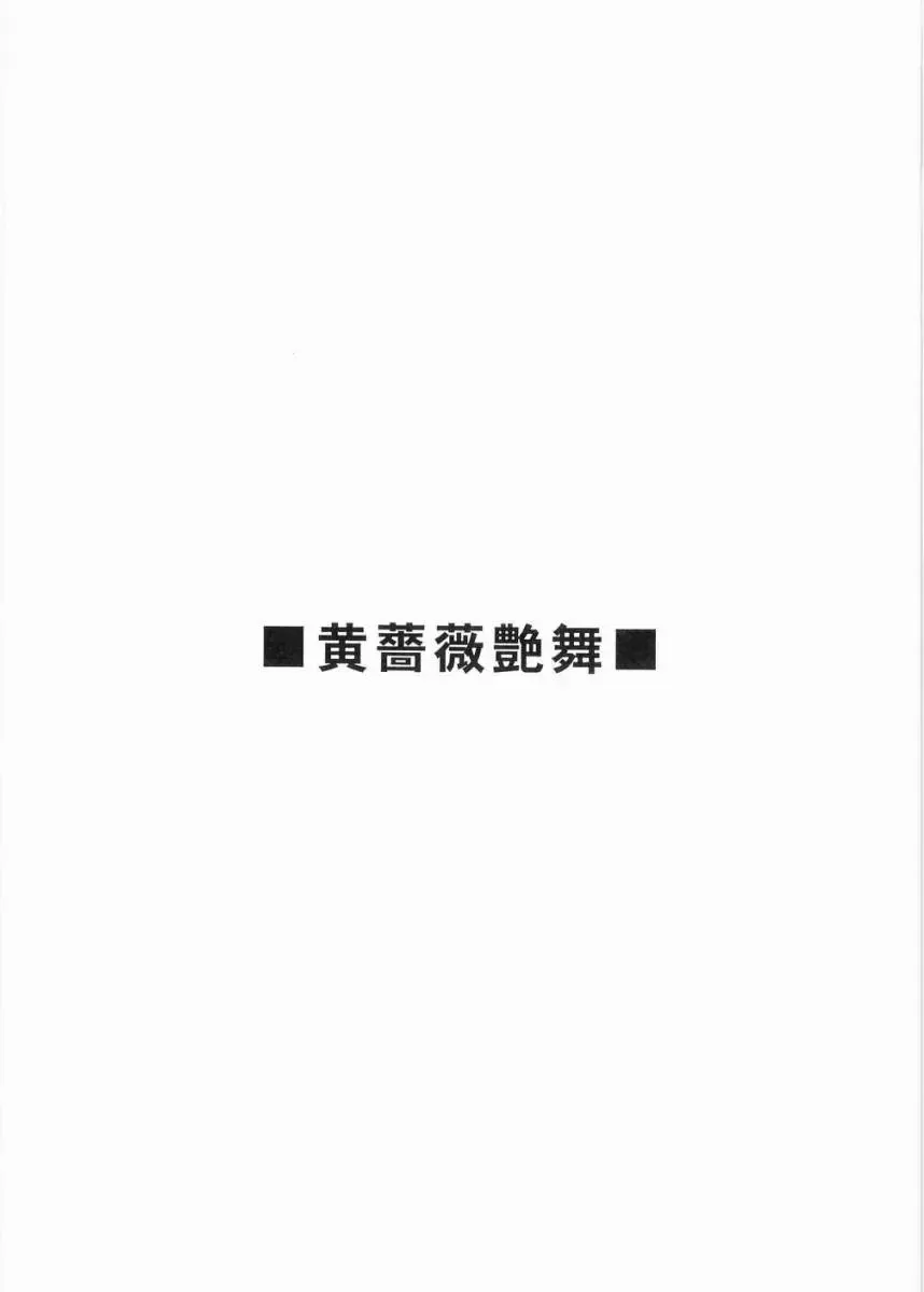 [Nishiki Yoshimune] Tenshi no Asoko Fhentai - Page 16