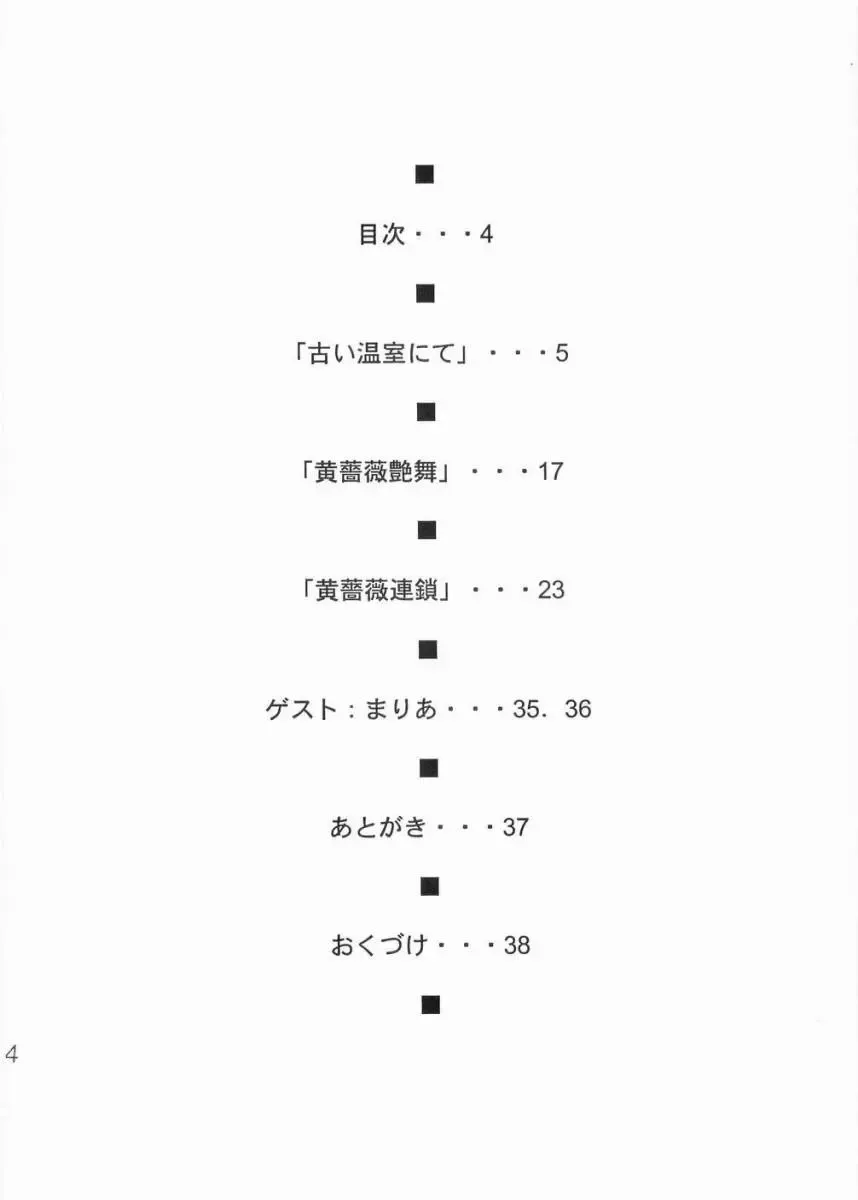 [Nishiki Yoshimune] Tenshi no Asoko Fhentai - Page 3