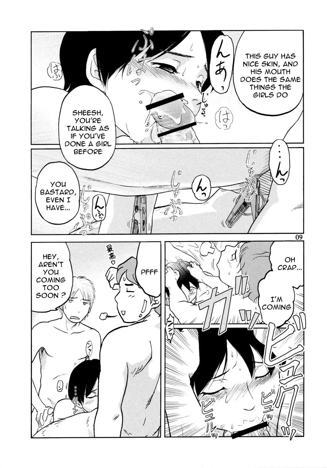 [Zou No Hito] Zou no Hon Fhentai - Page 10