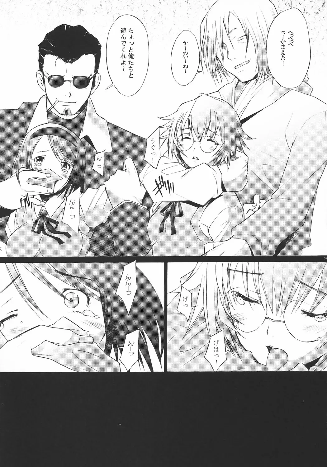 [Sakai Hamachi] Rinkan Shoujo GREEN&RED Fhentai - Page 4
