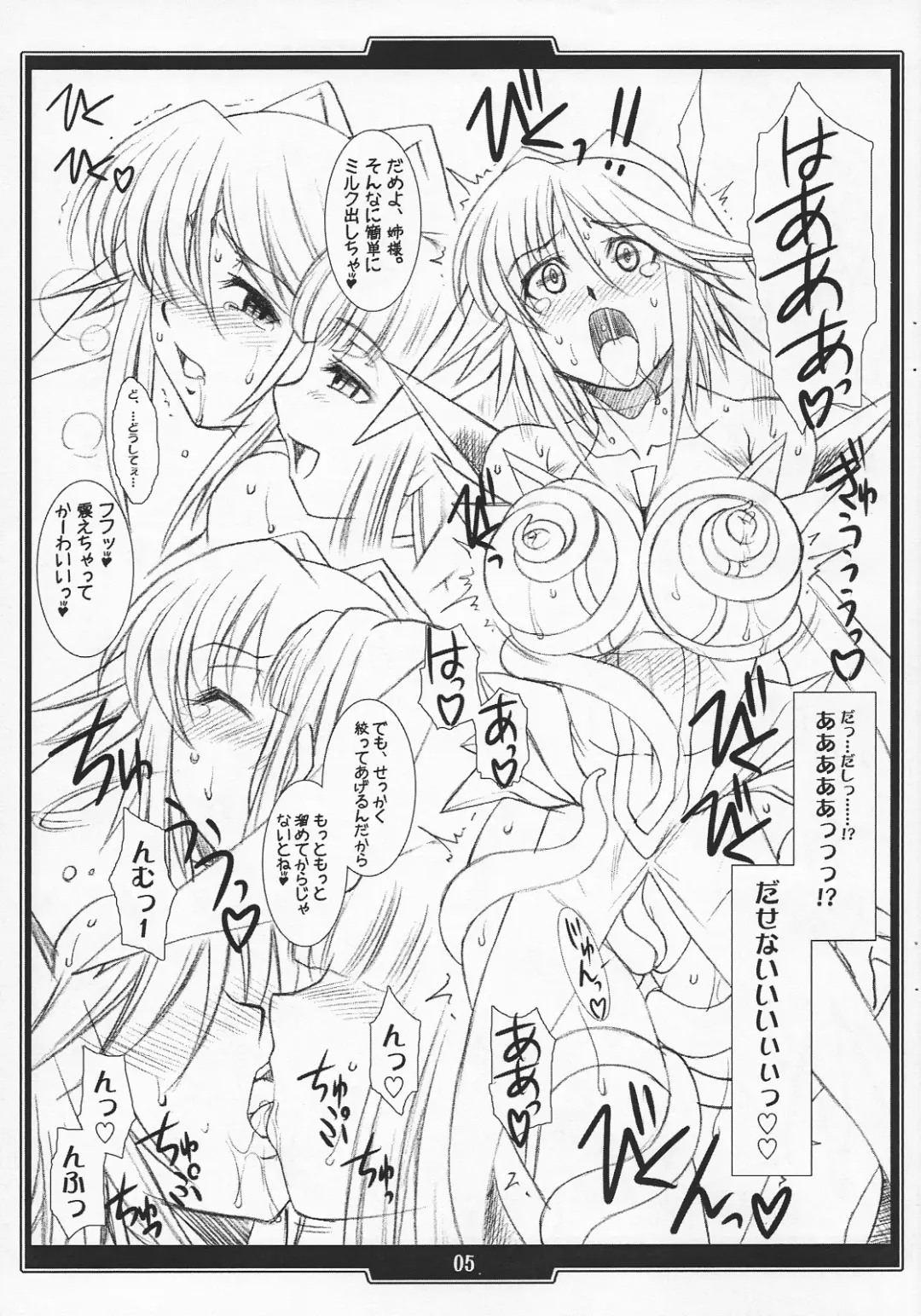 [B-river - Takahashi Yoshiki] Mahou Shoujo Ai San ga Amari ni mo Goran no Arisama datta no de, Kawari ni Megu-neesama no Oppai wo Momitaosu Hon Fhentai - Page 4
