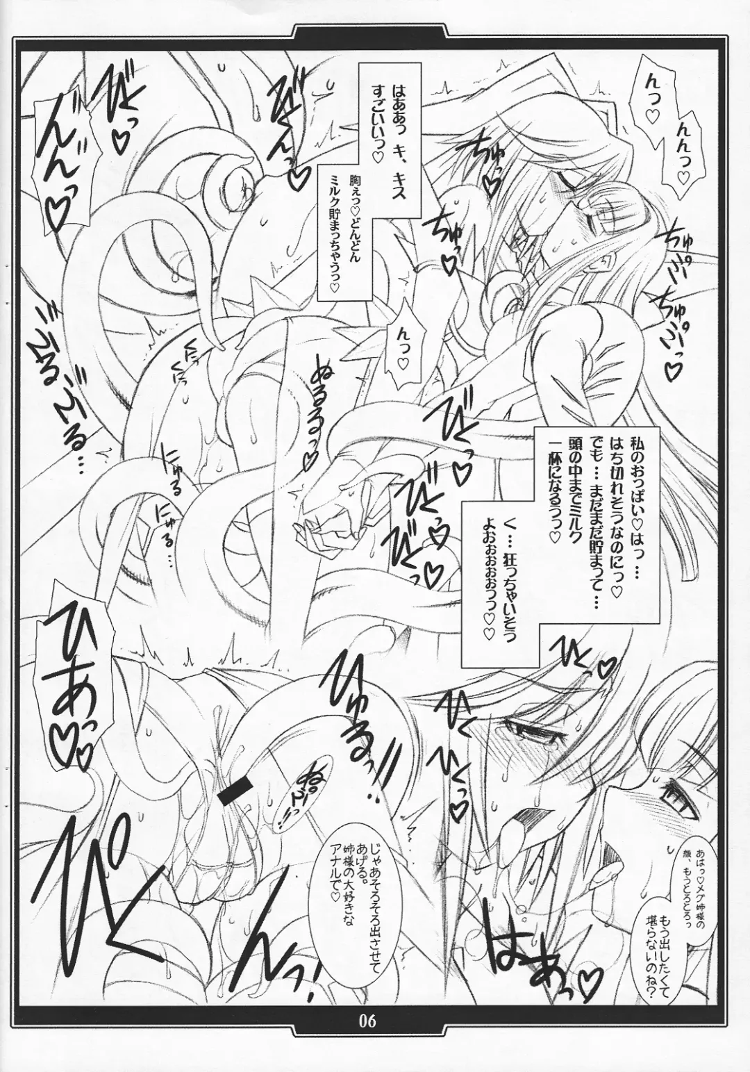 [B-river - Takahashi Yoshiki] Mahou Shoujo Ai San ga Amari ni mo Goran no Arisama datta no de, Kawari ni Megu-neesama no Oppai wo Momitaosu Hon Fhentai - Page 5