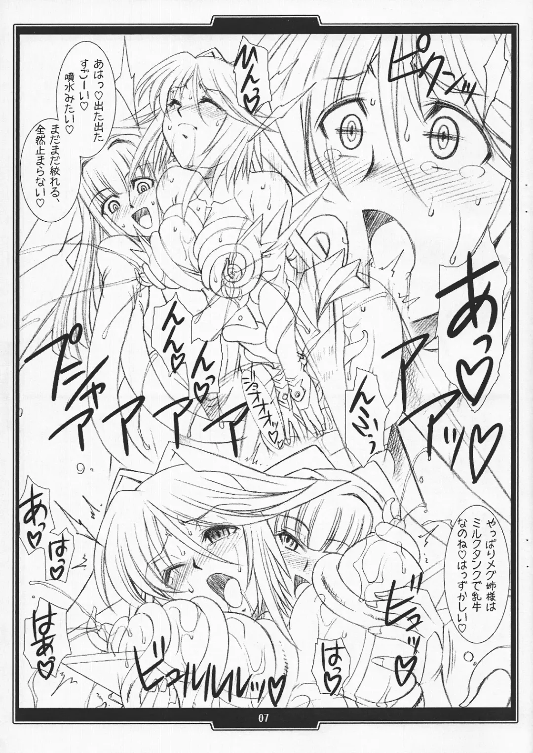 [B-river - Takahashi Yoshiki] Mahou Shoujo Ai San ga Amari ni mo Goran no Arisama datta no de, Kawari ni Megu-neesama no Oppai wo Momitaosu Hon Fhentai - Page 6