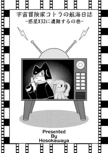 Read [Hosokawa Fuziemon] Uchuu Boukenka Cotora no Koukai Nisshi - Fhentai