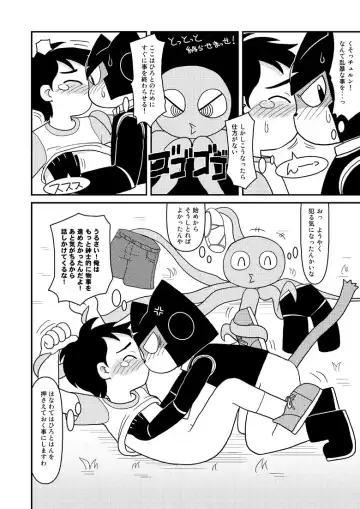 [Hosokawa Fuziemon] Uchuu Boukenka Cotora no Koukai Nisshi Fhentai - Page 8