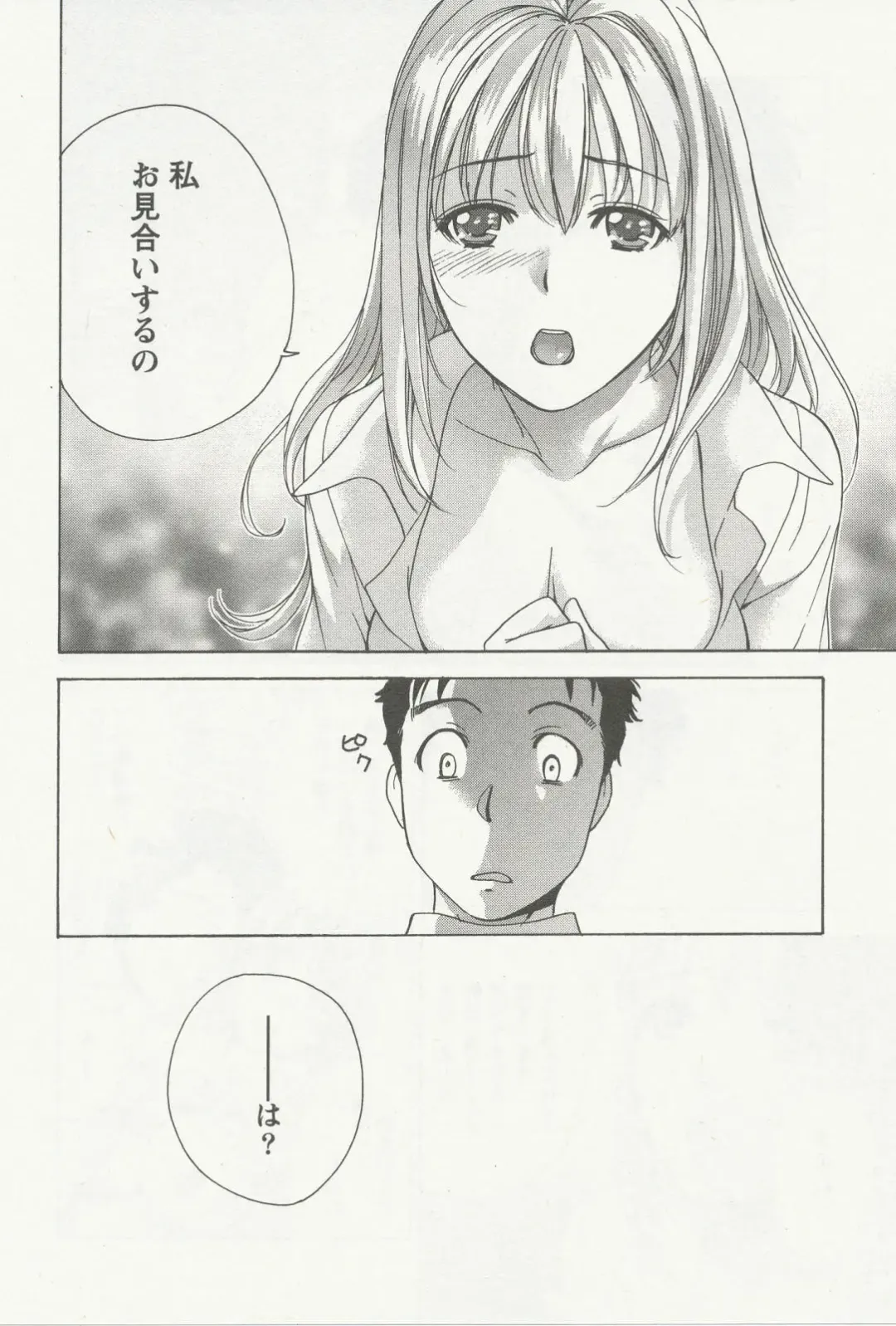 [Fujisaka Kuuki] Nurse o Kanojo ni Suru Houhou - How To Go Steady With A Nurse 3 Fhentai - Page 113