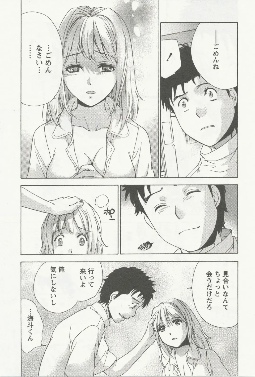 [Fujisaka Kuuki] Nurse o Kanojo ni Suru Houhou - How To Go Steady With A Nurse 3 Fhentai - Page 116