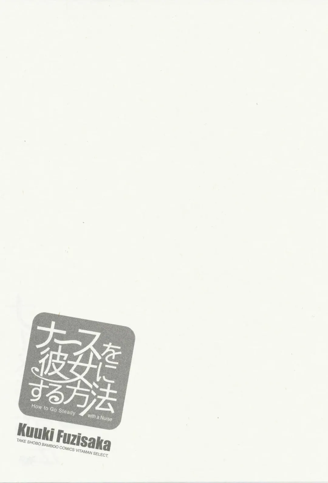 [Fujisaka Kuuki] Nurse o Kanojo ni Suru Houhou - How To Go Steady With A Nurse 3 Fhentai - Page 136