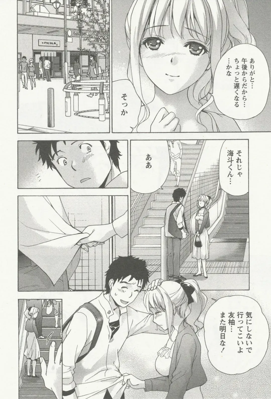 [Fujisaka Kuuki] Nurse o Kanojo ni Suru Houhou - How To Go Steady With A Nurse 3 Fhentai - Page 147