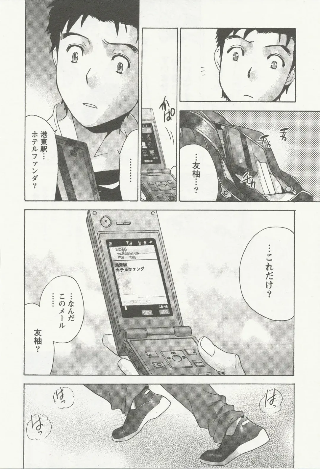 [Fujisaka Kuuki] Nurse o Kanojo ni Suru Houhou - How To Go Steady With A Nurse 3 Fhentai - Page 155