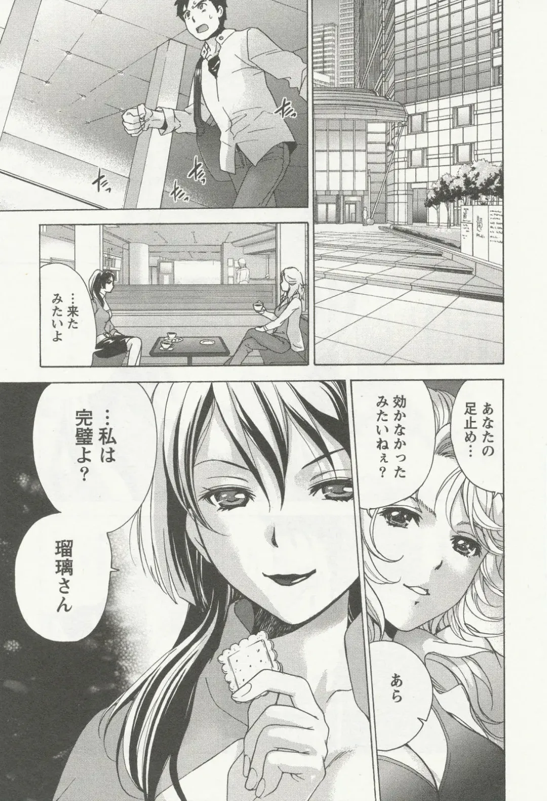 [Fujisaka Kuuki] Nurse o Kanojo ni Suru Houhou - How To Go Steady With A Nurse 3 Fhentai - Page 156