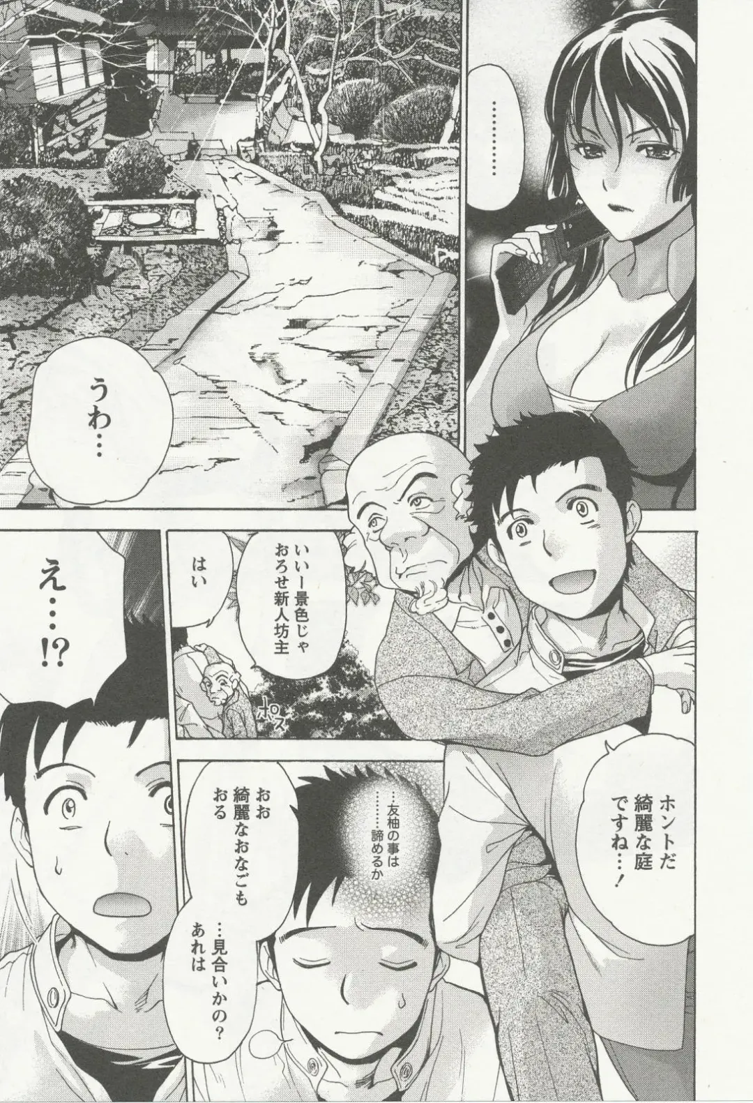 [Fujisaka Kuuki] Nurse o Kanojo ni Suru Houhou - How To Go Steady With A Nurse 3 Fhentai - Page 170