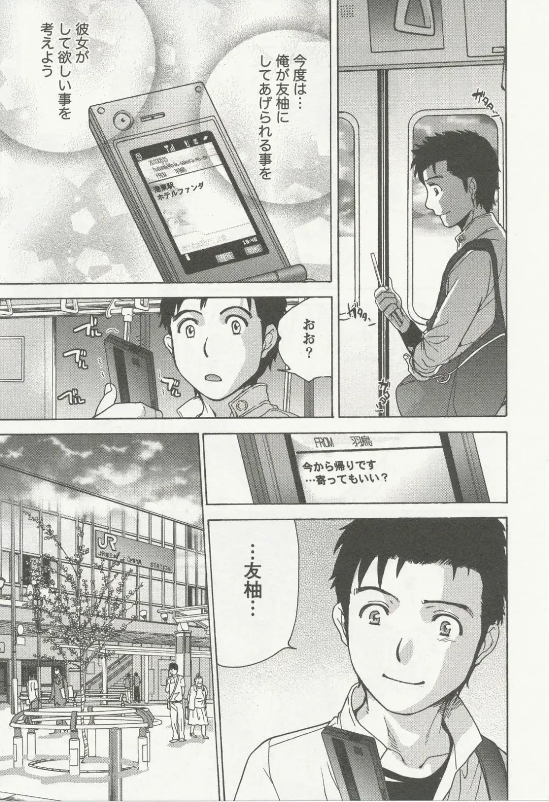 [Fujisaka Kuuki] Nurse o Kanojo ni Suru Houhou - How To Go Steady With A Nurse 3 Fhentai - Page 176