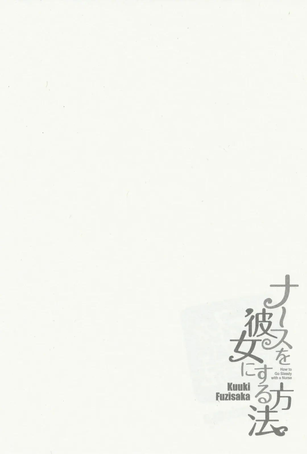 [Fujisaka Kuuki] Nurse o Kanojo ni Suru Houhou - How To Go Steady With A Nurse 3 Fhentai - Page 25