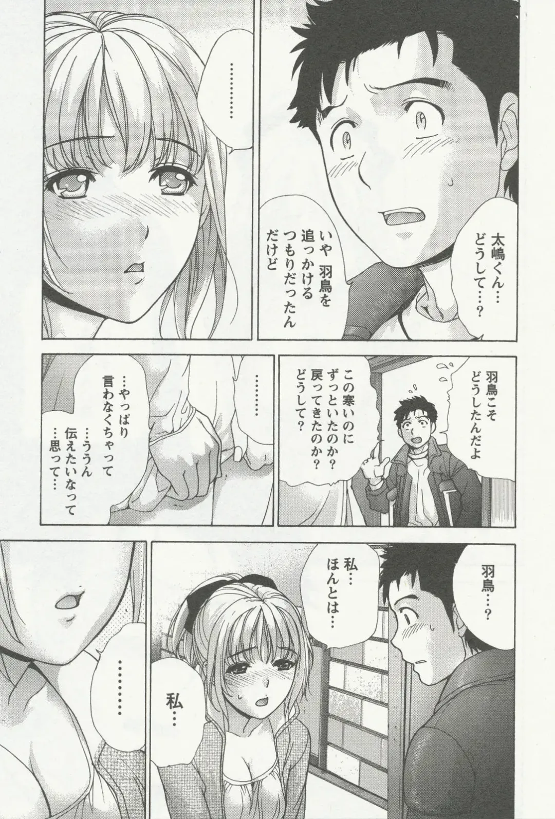 [Fujisaka Kuuki] Nurse o Kanojo ni Suru Houhou - How To Go Steady With A Nurse 3 Fhentai - Page 36