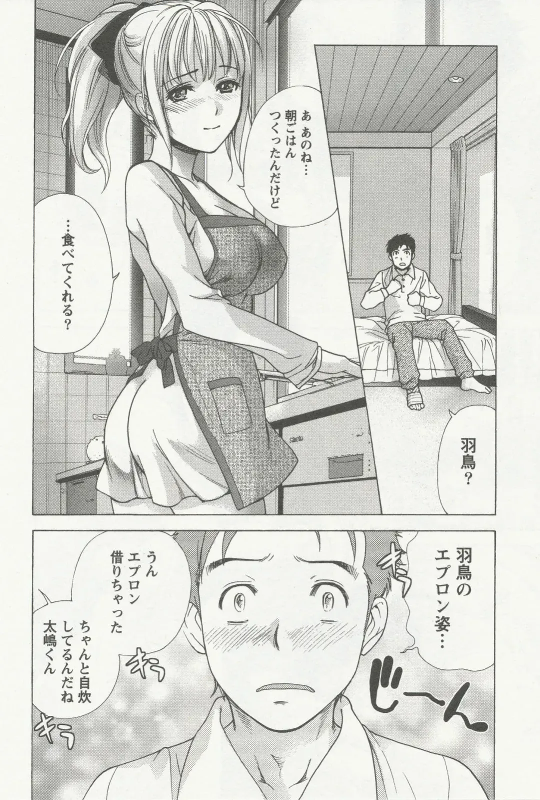 [Fujisaka Kuuki] Nurse o Kanojo ni Suru Houhou - How To Go Steady With A Nurse 3 Fhentai - Page 57