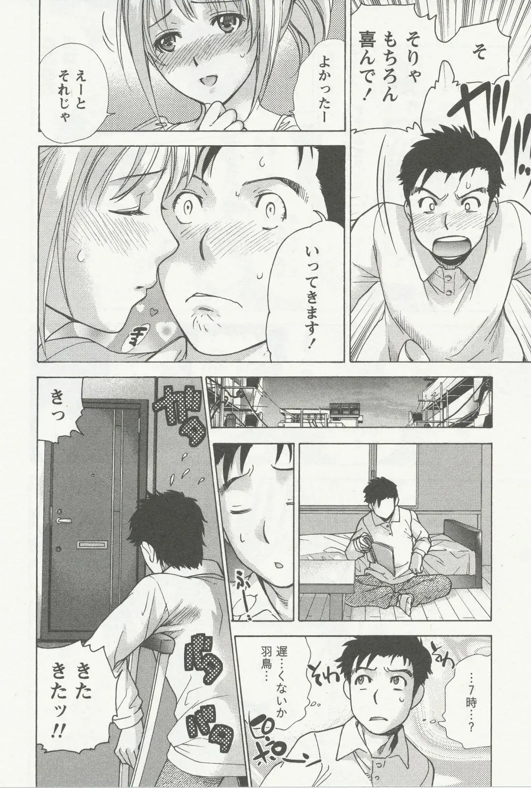 [Fujisaka Kuuki] Nurse o Kanojo ni Suru Houhou - How To Go Steady With A Nurse 3 Fhentai - Page 59