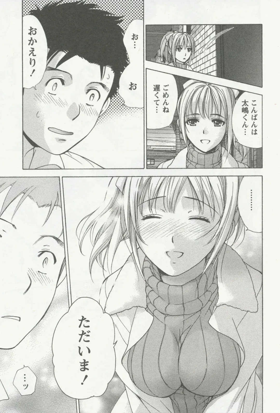 [Fujisaka Kuuki] Nurse o Kanojo ni Suru Houhou - How To Go Steady With A Nurse 3 Fhentai - Page 60