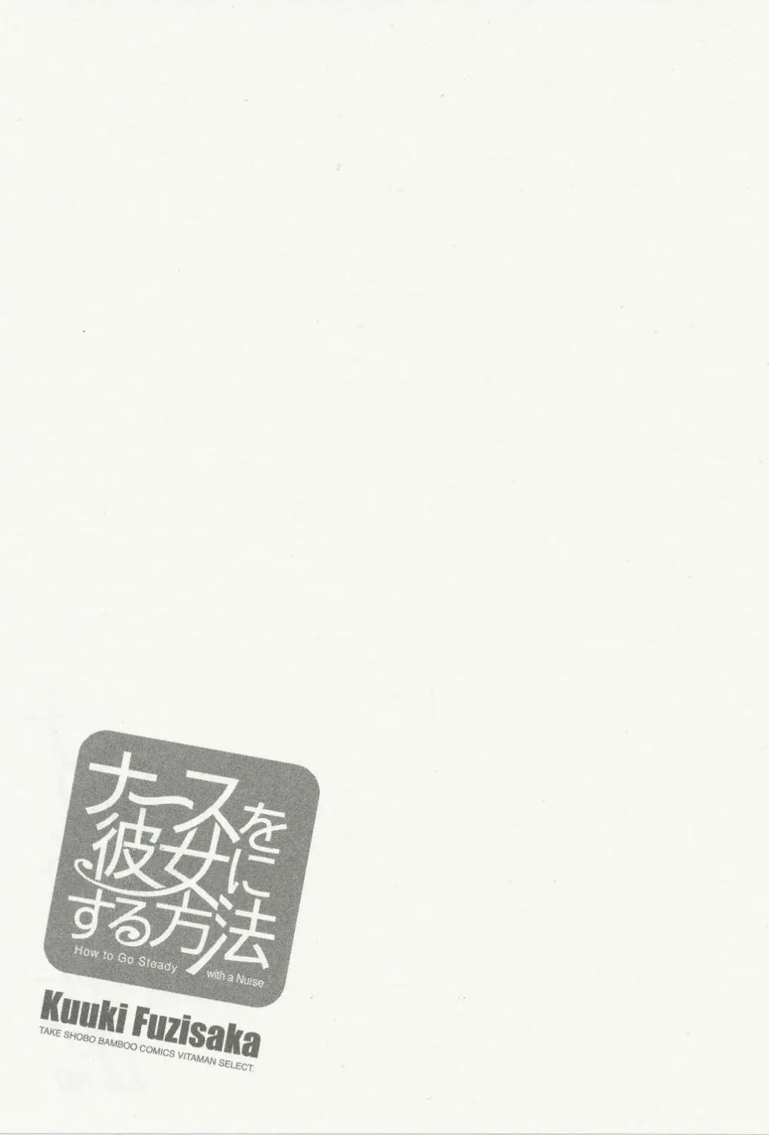 [Fujisaka Kuuki] Nurse o Kanojo ni Suru Houhou - How To Go Steady With A Nurse 3 Fhentai - Page 66