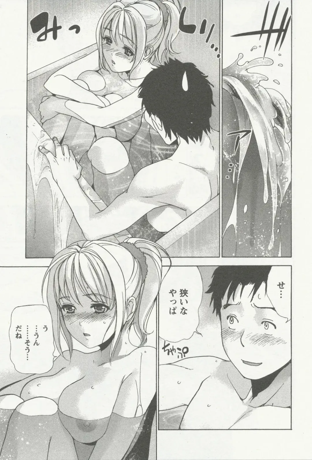 [Fujisaka Kuuki] Nurse o Kanojo ni Suru Houhou - How To Go Steady With A Nurse 3 Fhentai - Page 72