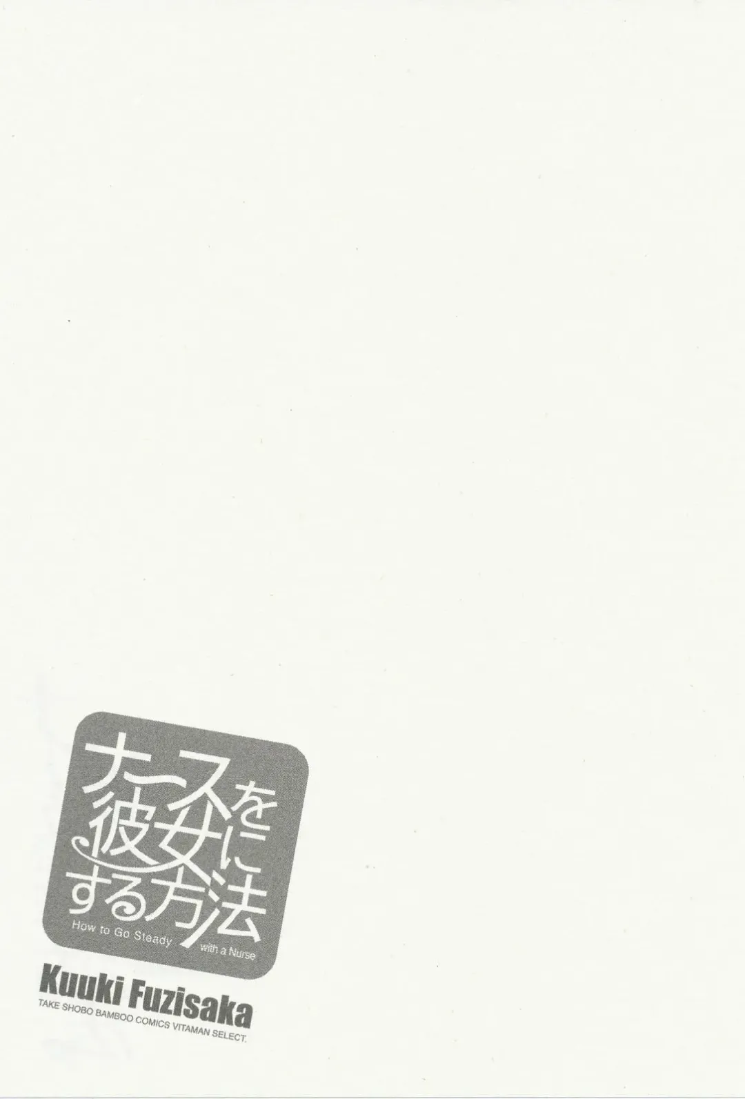 [Fujisaka Kuuki] Nurse o Kanojo ni Suru Houhou - How To Go Steady With A Nurse 3 Fhentai - Page 88